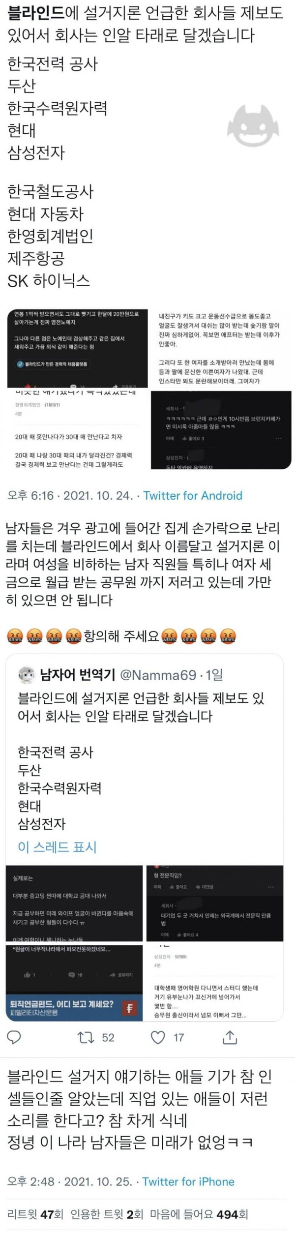 그분들이 앞으로 거른다는 회사 목록