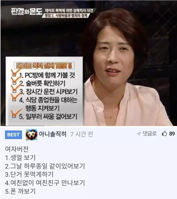 데이트 폭력 감지 방법