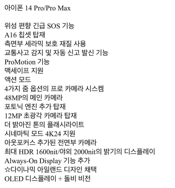 애플 신제품 기능 총정리