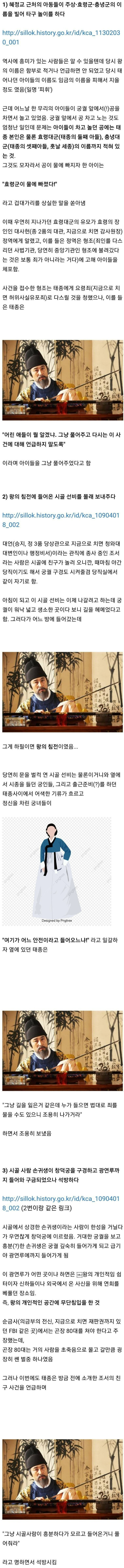 의외로 관대했던 왕