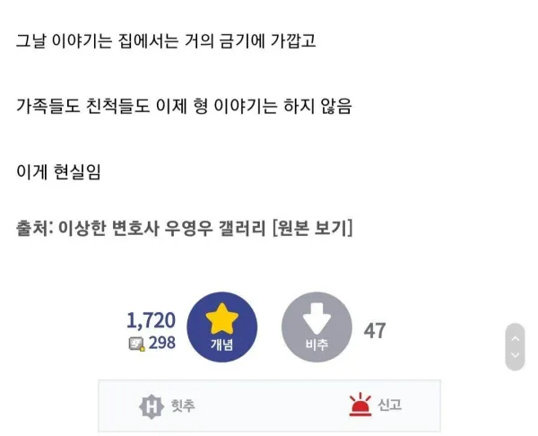 디시인의 자폐인 가족썰