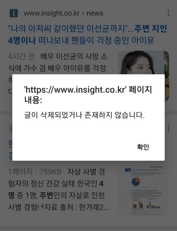 오늘자 기레기의 글삭튀 (이선균 관련)