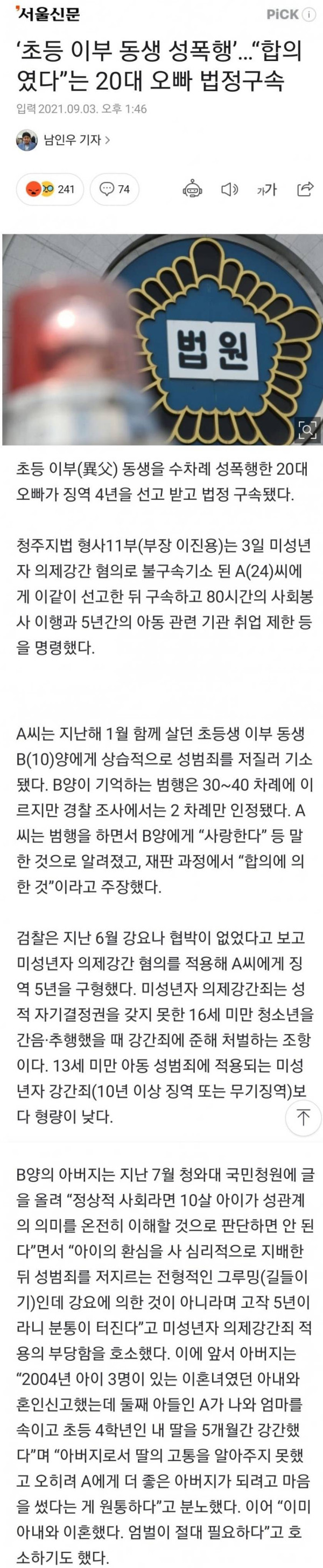 정신 나간 20대 오빠