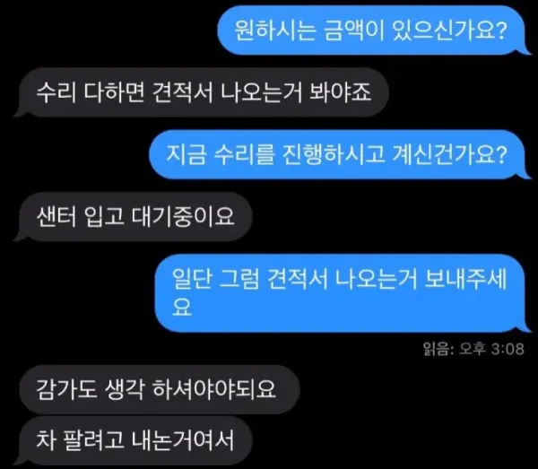 킥보드 툭 쓰러졌는데 4천만원 배상요구