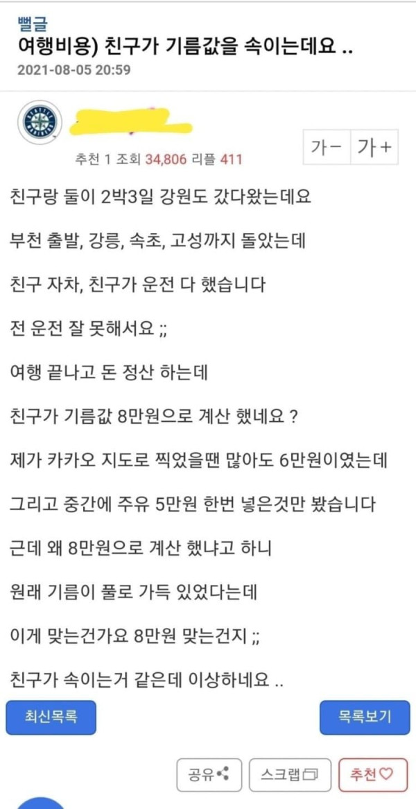 친구를 의심하는 인간