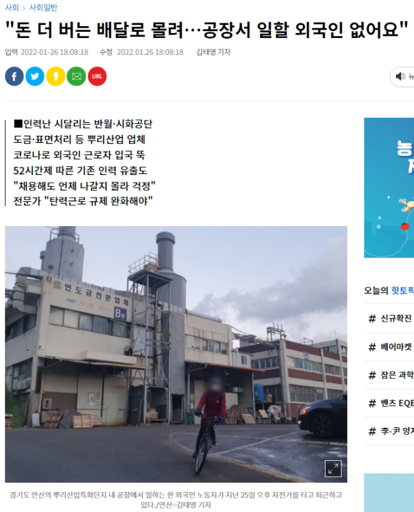 공단에서 일하는 외국인이 줄어드는 이유