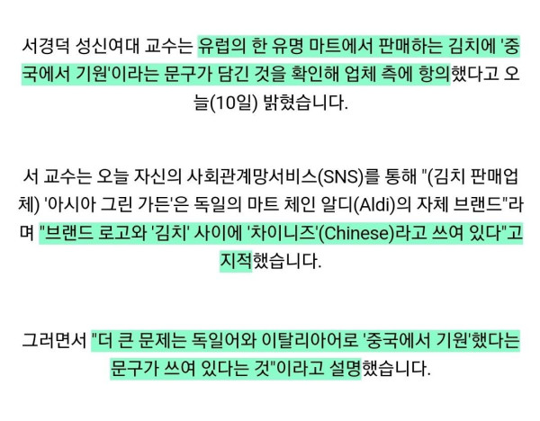 유럽마트에서 파는 김치