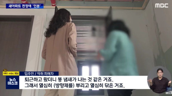 천장에 벽에 똥 박아놓고 분양한 아파트