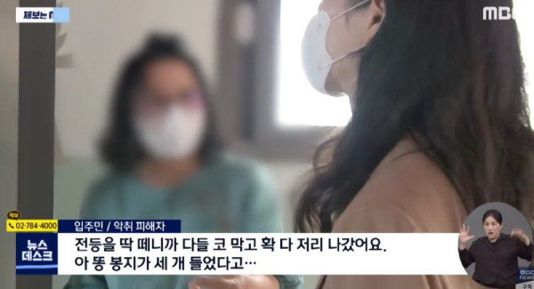 천장에 벽에 똥 박아놓고 분양한 아파트