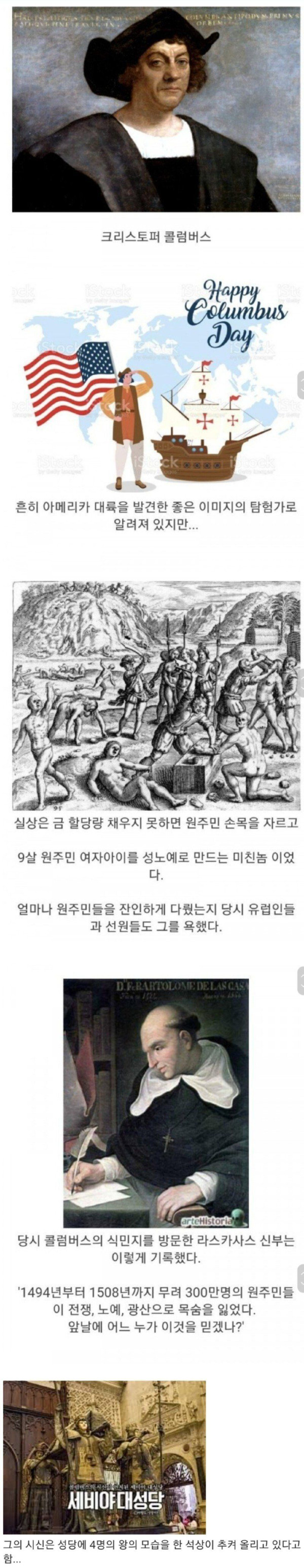 인류 역사상 가장 미화된 인물